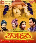 Rajhath 1956 song download